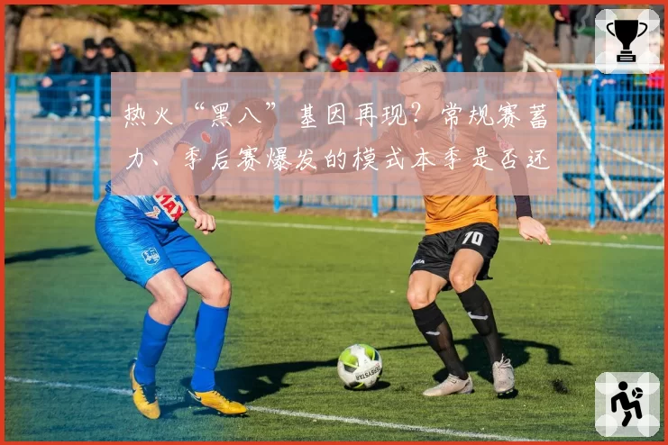 诺里斯能否为迈凯伦带来时隔10年的车手总冠军？