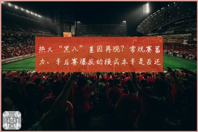 诺里斯能否为迈凯伦带来时隔10年的车手总冠军？