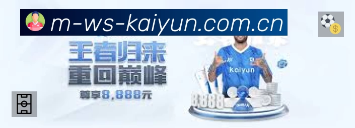 开云APP 封面图